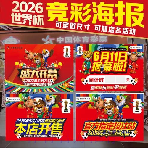 世界杯投注技巧完整版 世界杯投注技巧完整版
